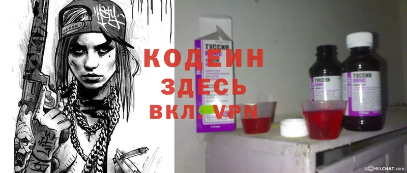 где продают наркотики  Бронницы  Codein Purple Drank 