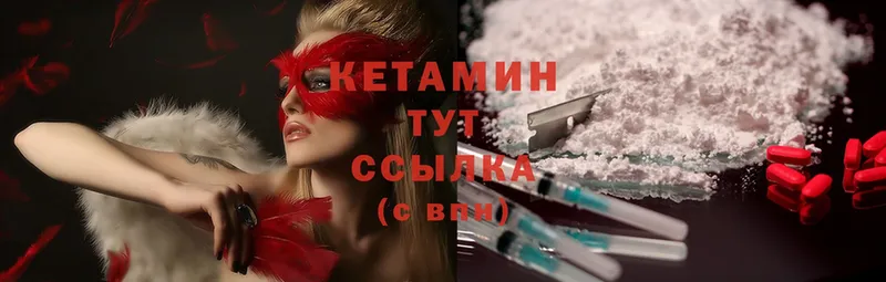 Кетамин ketamine  цена   Бронницы 