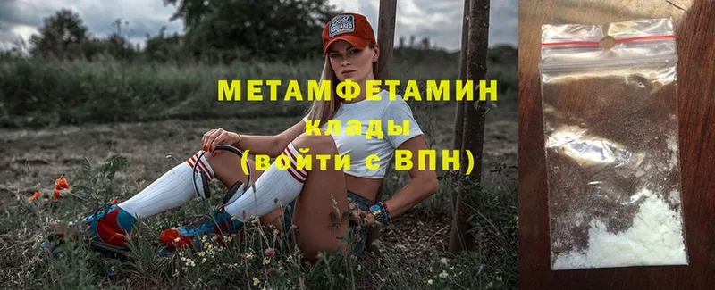 МЕТАМФЕТАМИН Methamphetamine  Бронницы 